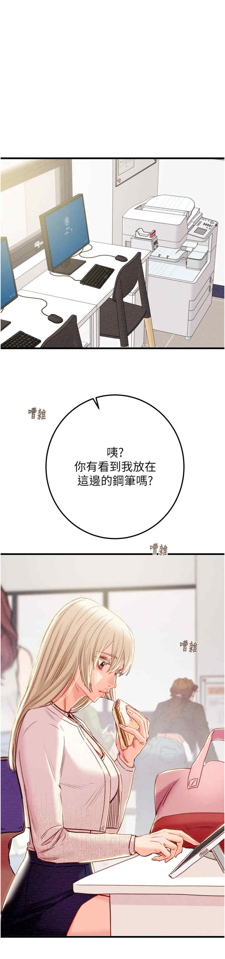 掠夺行动/抢夺的滋味