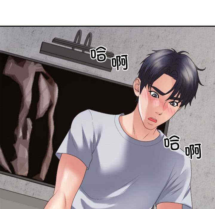 不同寻常的爱/重组家庭好尴尬