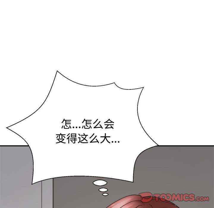 不同寻常的爱/重组家庭好尴尬