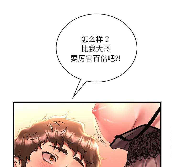 渴望占有她/想要拥有她