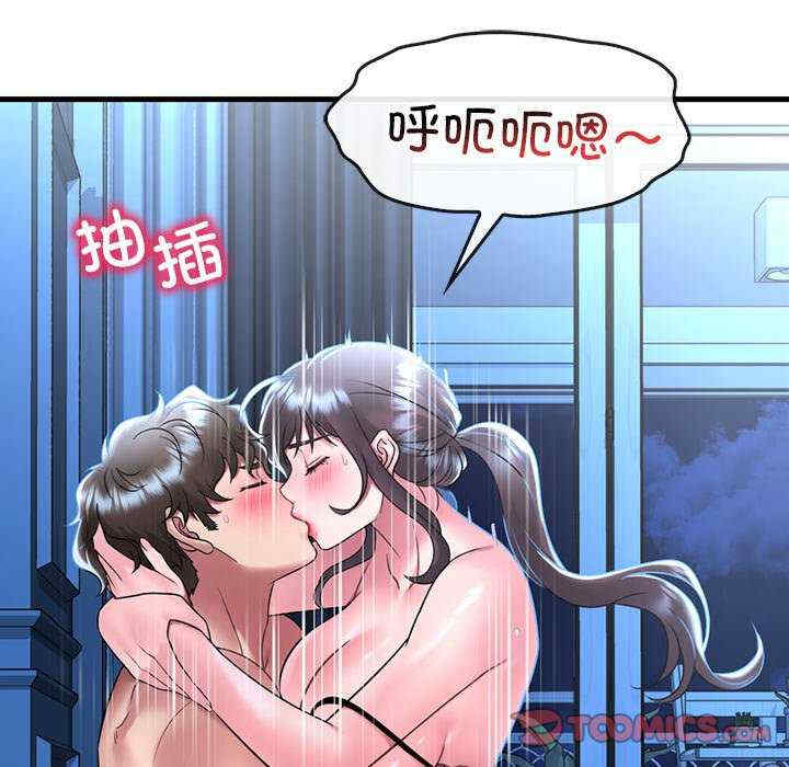 渴望占有她/想要拥有她