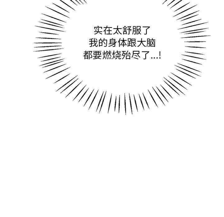 渴望占有她/想要拥有她