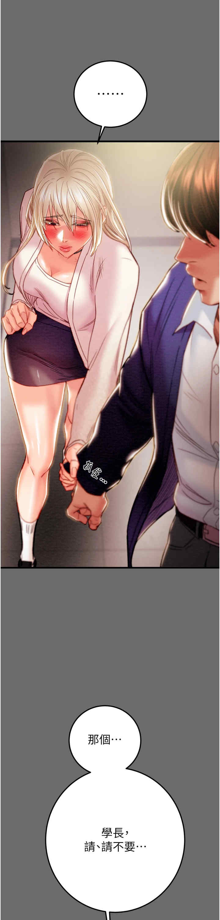 掠夺行动/抢夺的滋味