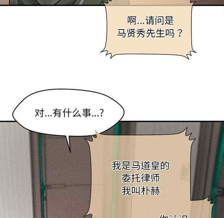 会长家的小儿子