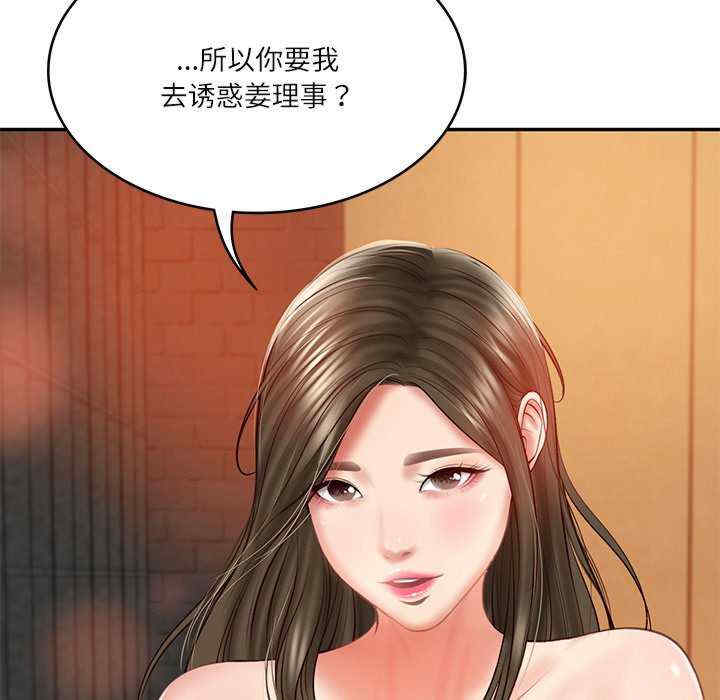 财阀家的女婿