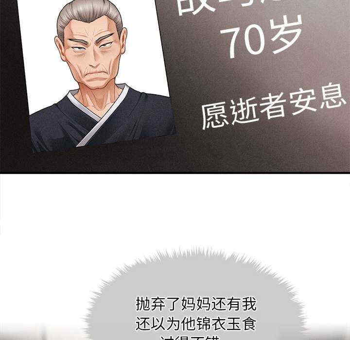 会长家的小儿子