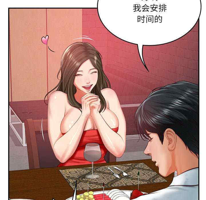 财阀家的女婿