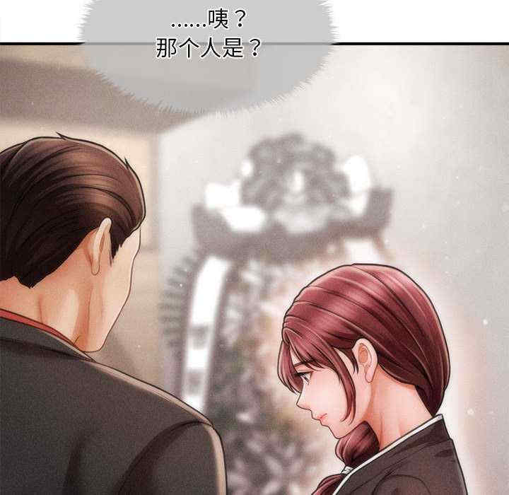 会长家的小儿子