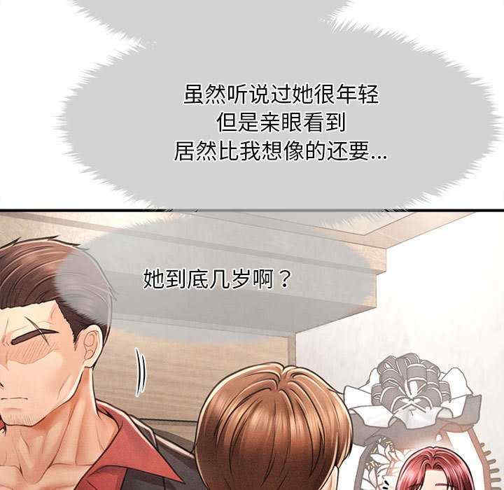 会长家的小儿子