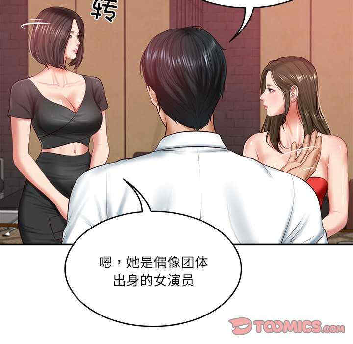 财阀家的女婿