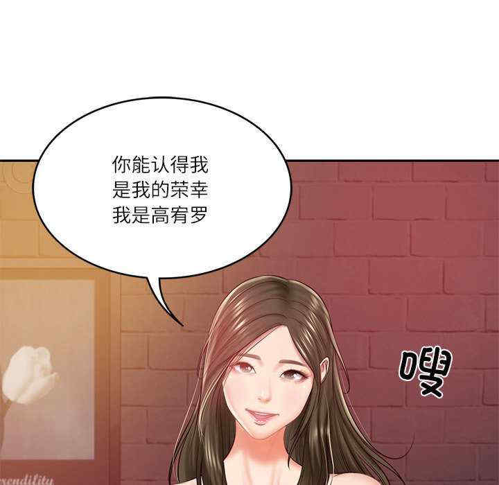 财阀家的女婿