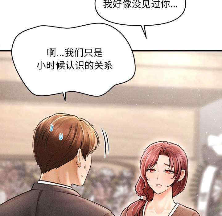 会长家的小儿子