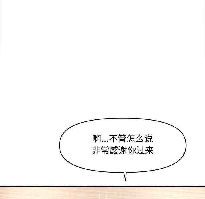 会长家的小儿子