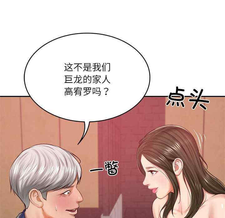 财阀家的女婿