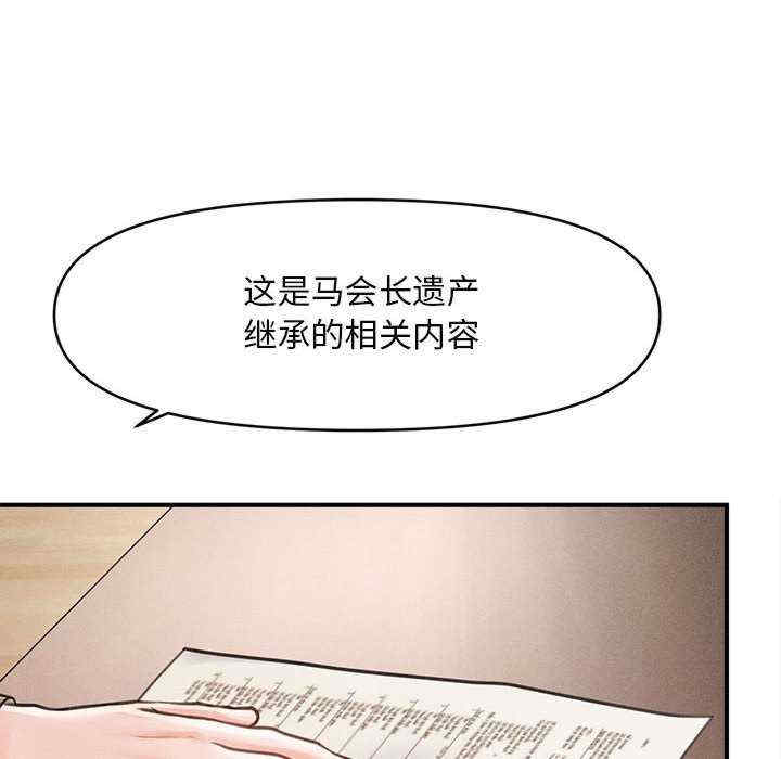 会长家的小儿子