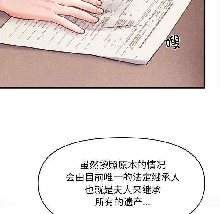 会长家的小儿子