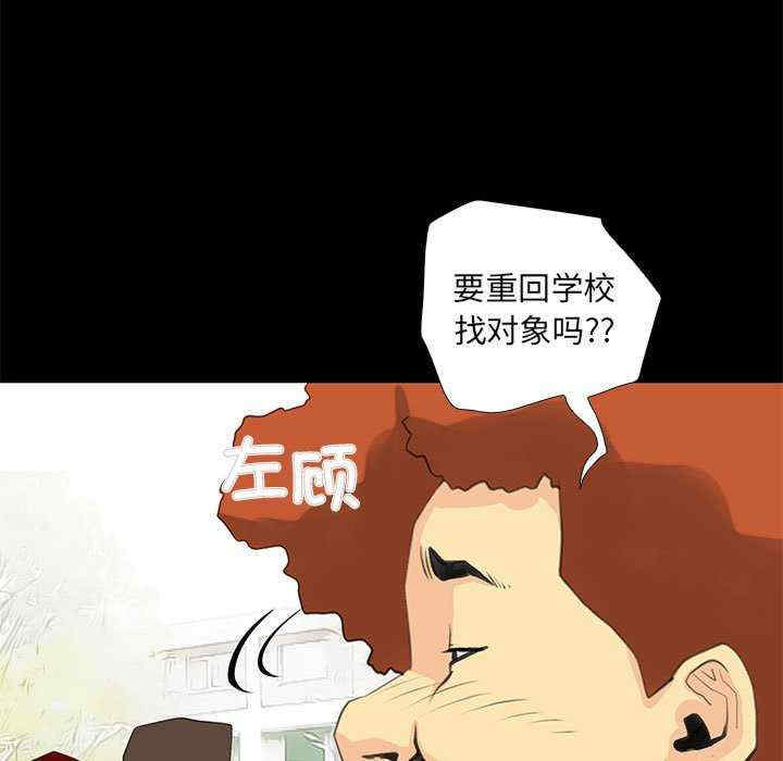 撩妹笔记本/把妹笔记本