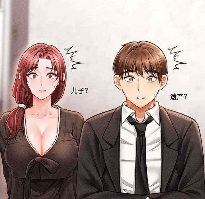 会长家的小儿子