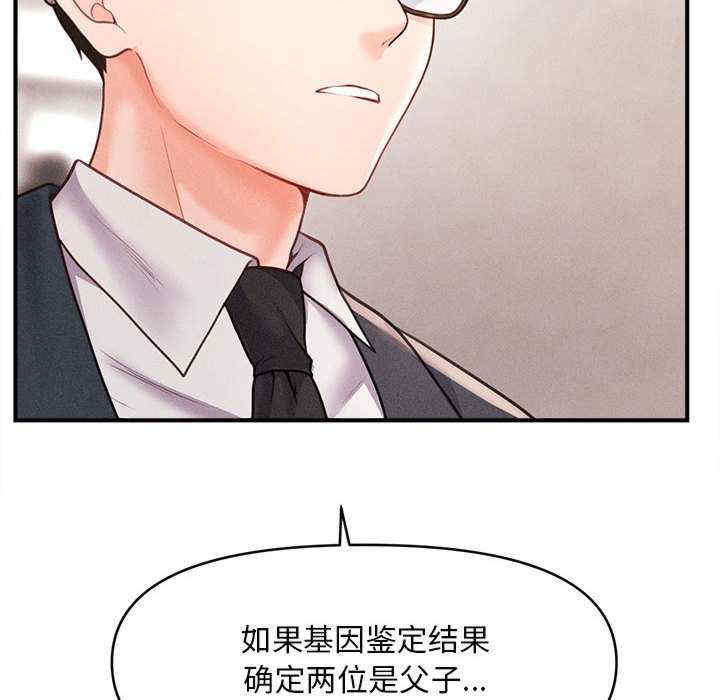 会长家的小儿子