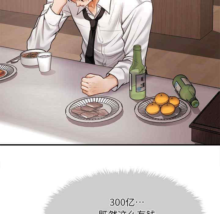 会长家的小儿子