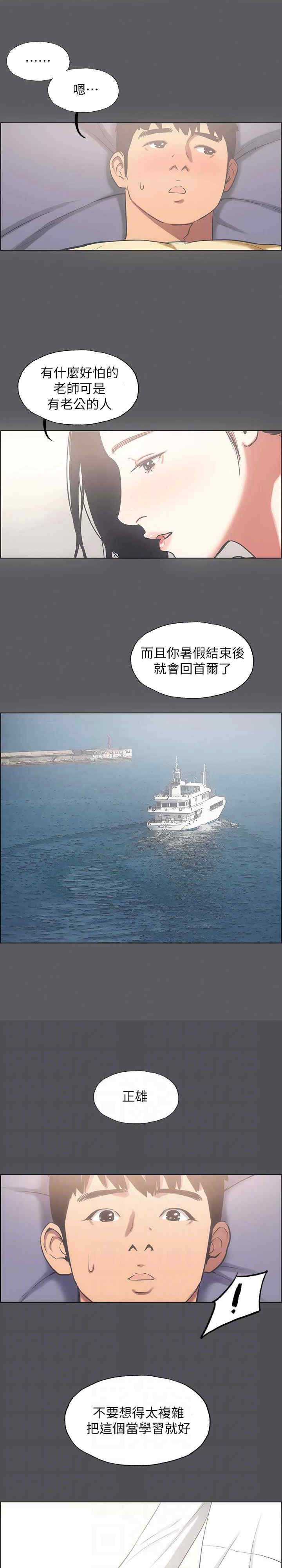 纵夏夜之梦(无码版)