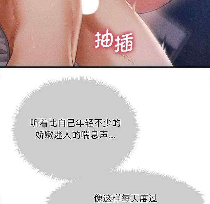 会长家的小儿子