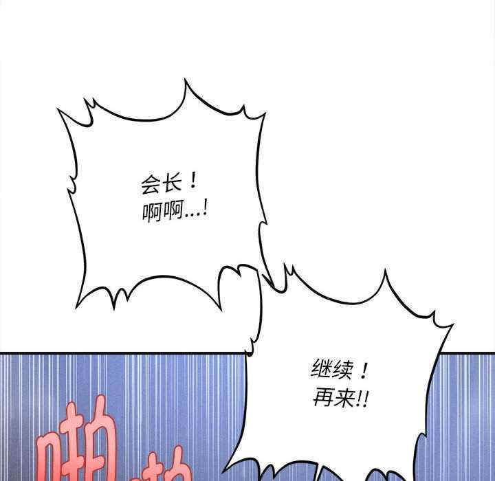 会长家的小儿子