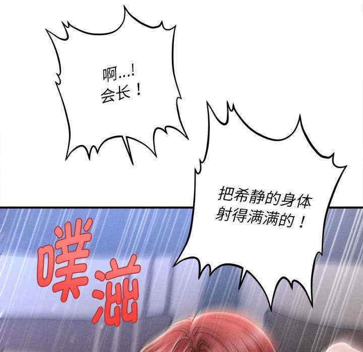 会长家的小儿子