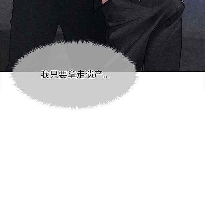 会长家的小儿子
