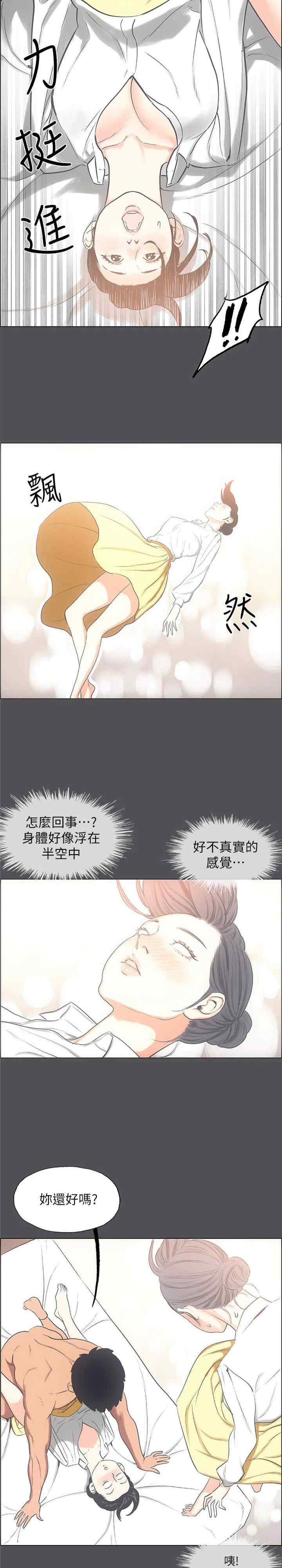 纵夏夜之梦(无码版)