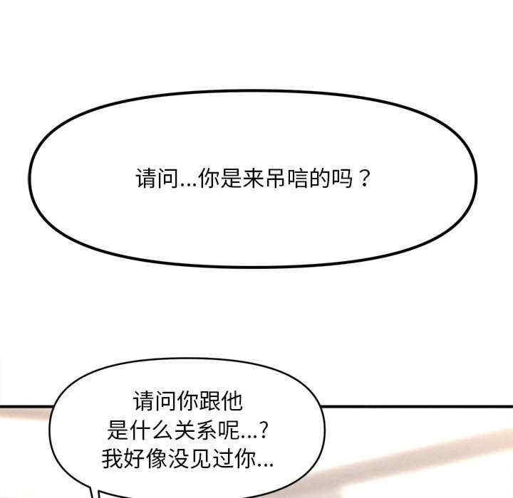 会长家的小儿子