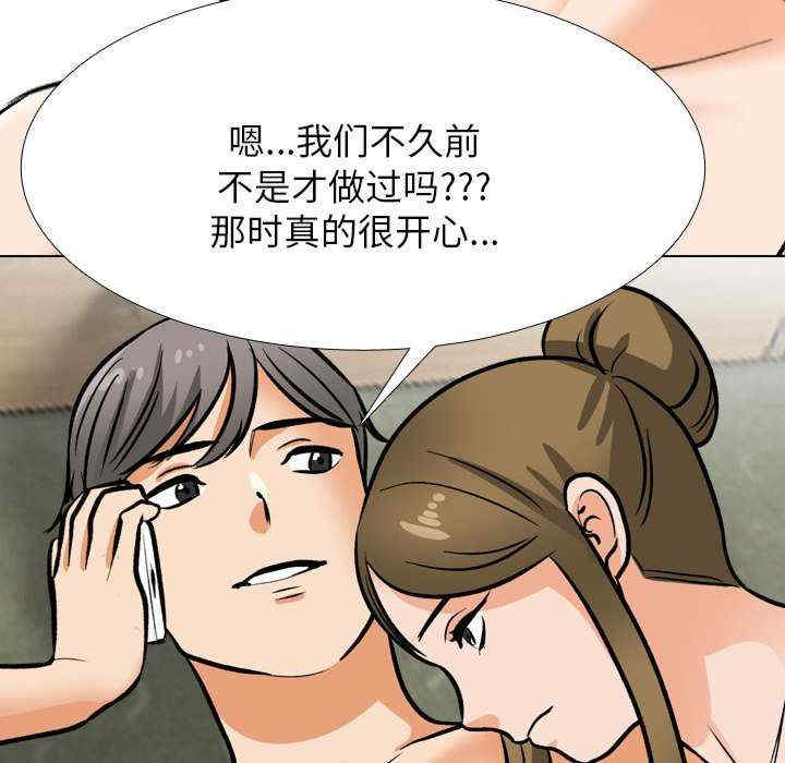 同事换换爱