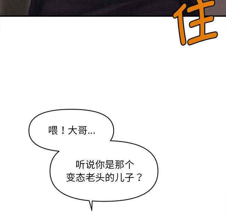 会长家的小儿子