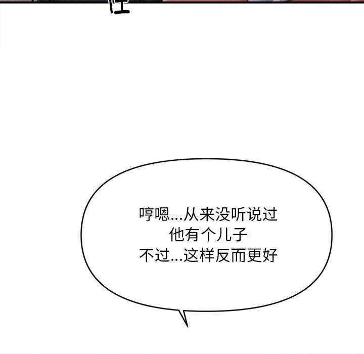 会长家的小儿子