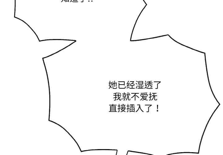 被隔壁房的男人NTR