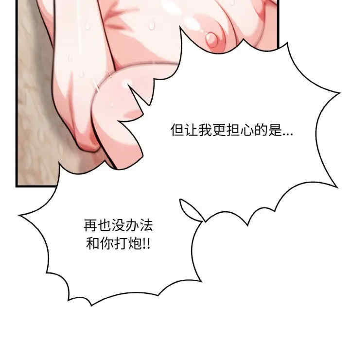 被隔壁房的男人NTR