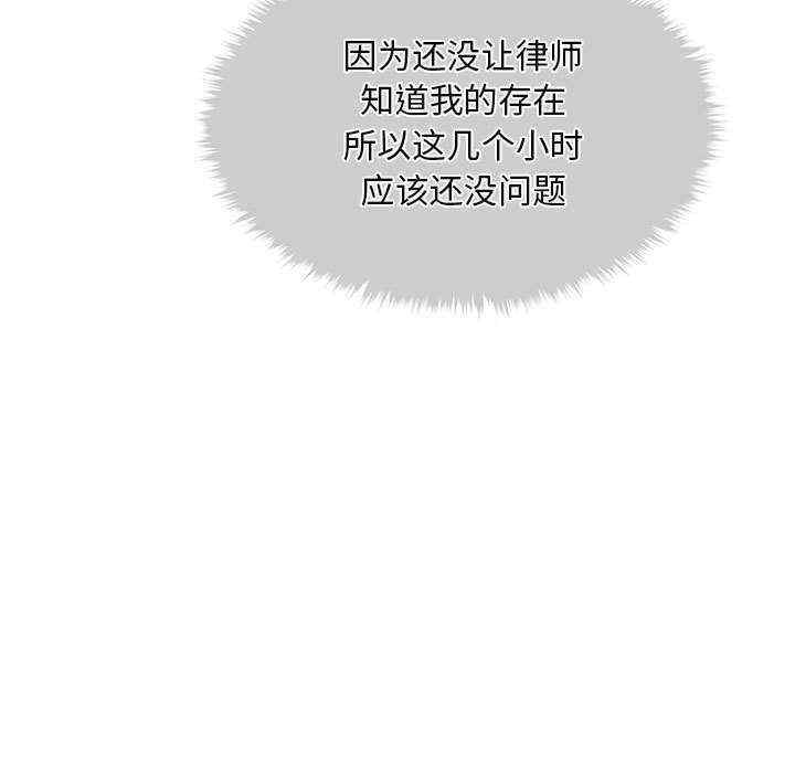 会长家的小儿子