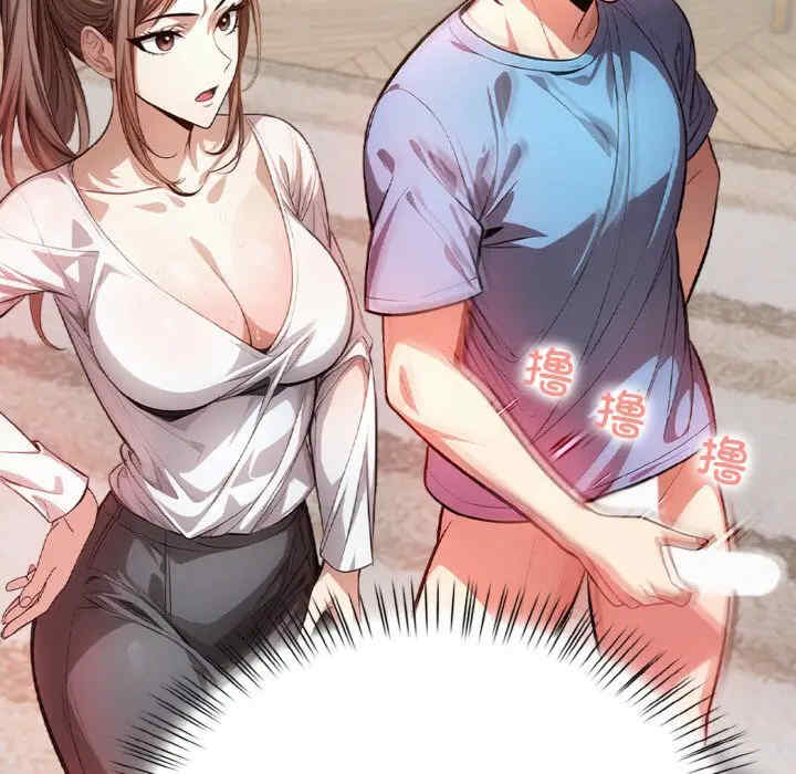 被隔壁房的男人NTR