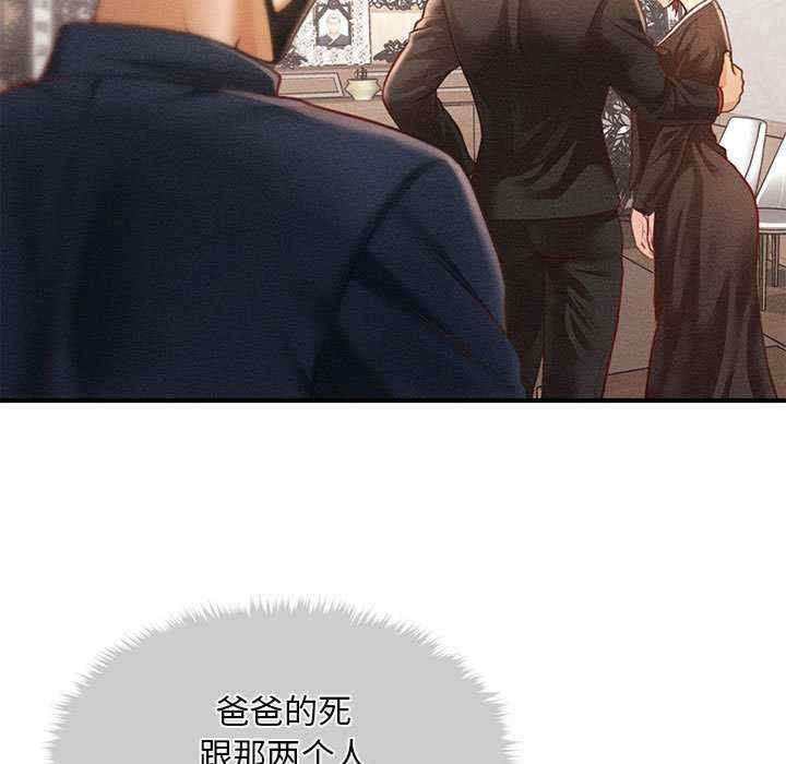 会长家的小儿子