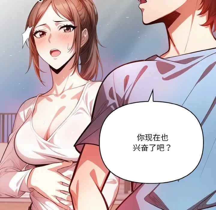 被隔壁房的男人NTR