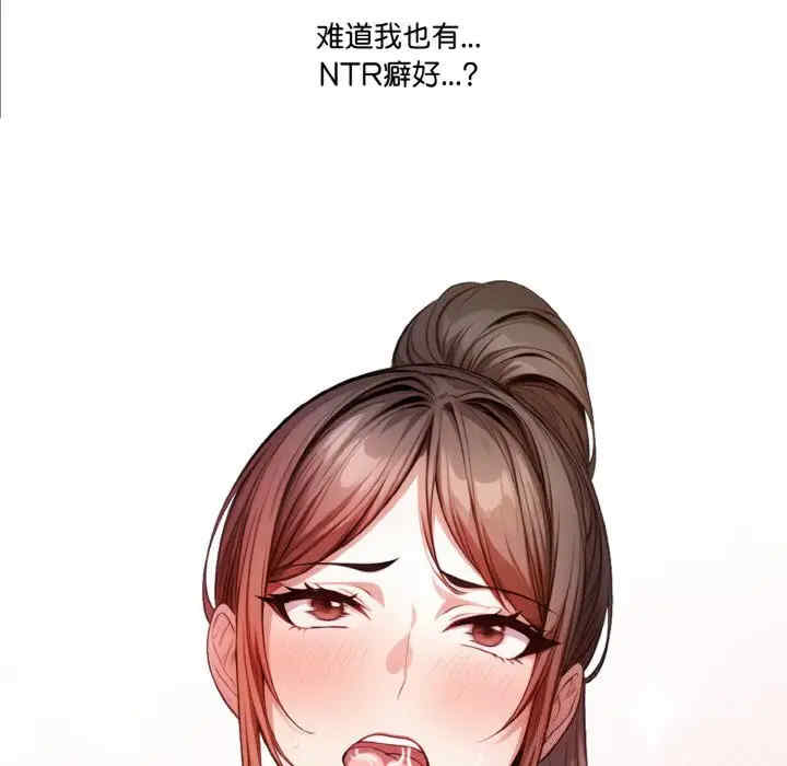 被隔壁房的男人NTR