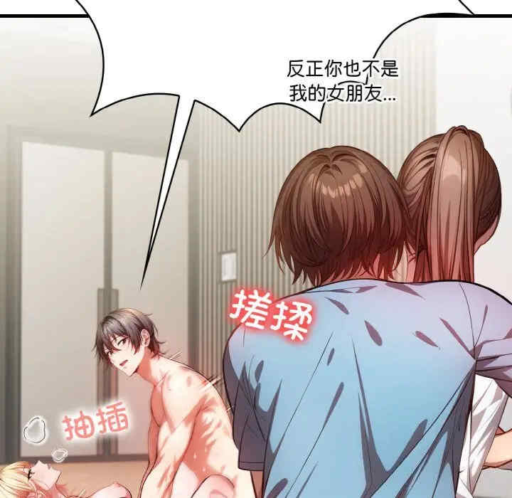 被隔壁房的男人NTR