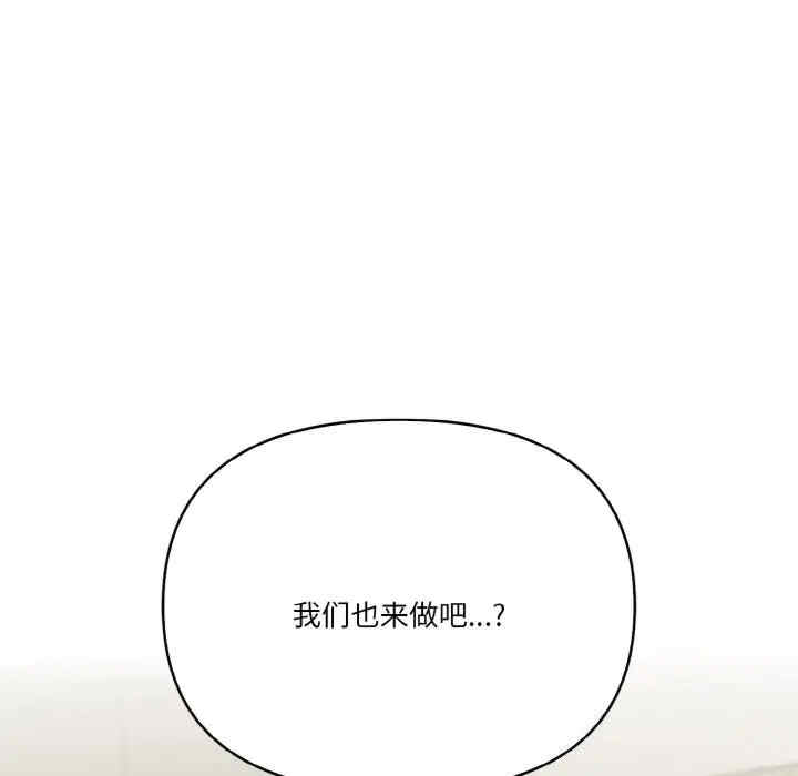 被隔壁房的男人NTR