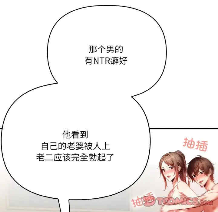 被隔壁房的男人NTR