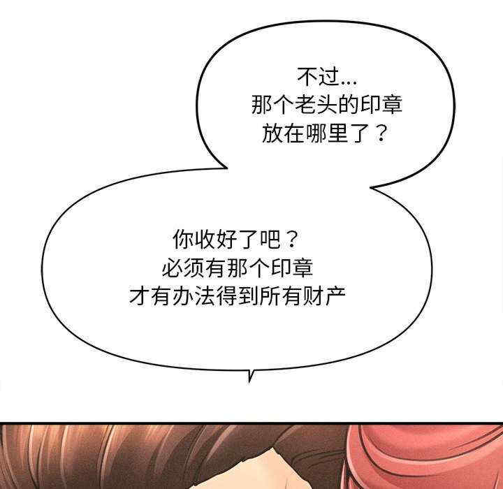 会长家的小儿子