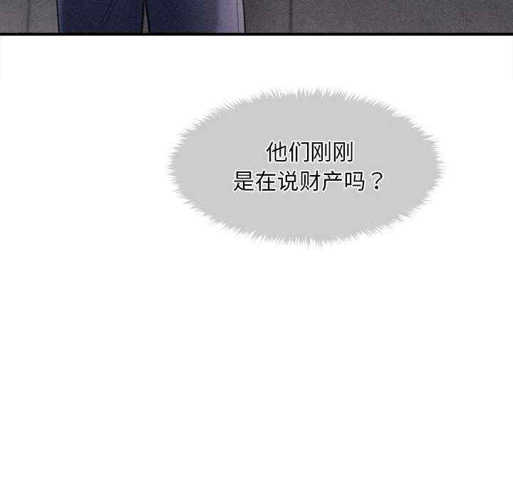 会长家的小儿子