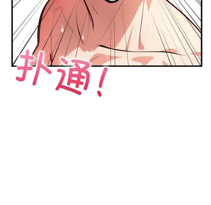 被隔壁房的男人NTR