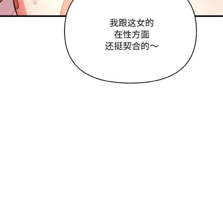 被隔壁房的男人NTR