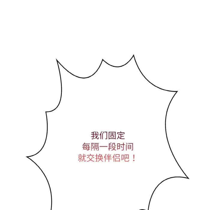 被隔壁房的男人NTR