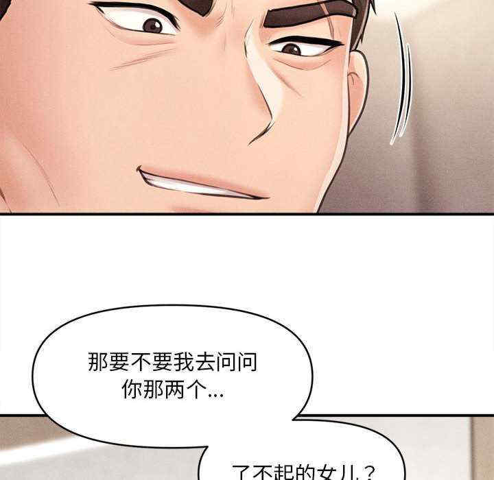 会长家的小儿子